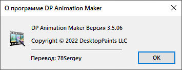 DP Animation Maker 3.5.06 + Rus