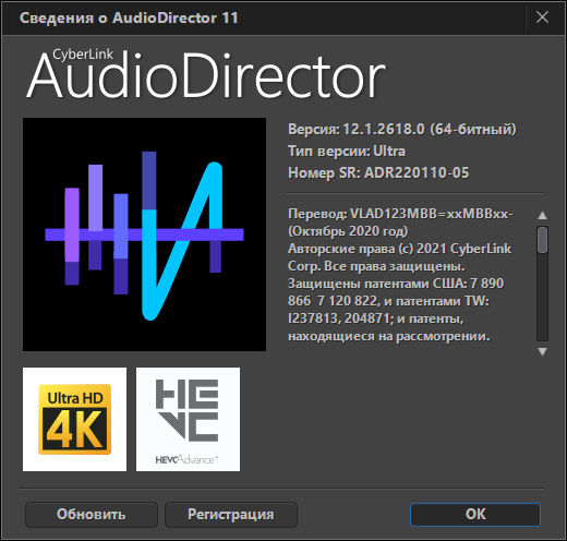 CyberLink AudioDirector Ultra 12.1.2618.0 + Rus