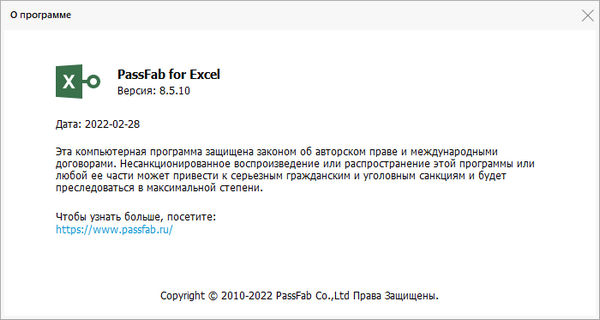Portable PassFab for Excel 8.5.10.7