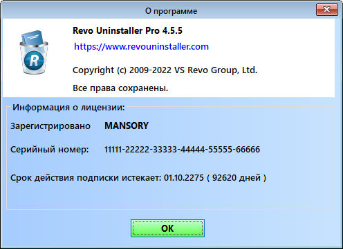 Revo Uninstaller Pro 4.5.5