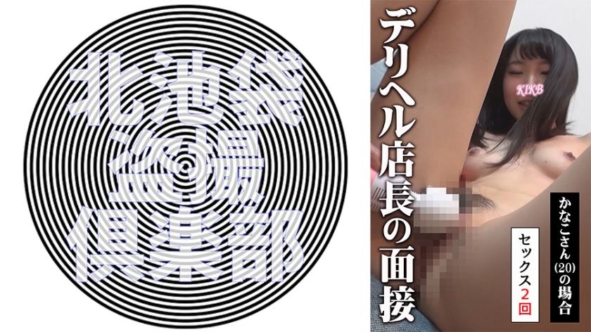 Imamura Kanako - Kanako-san [276KITAIKE-500 / KITAIKE-500] (Kitaikebukuro Voyeur Club) [cen] [2022 г., Amateur, Voyeur, Slender, Small Tits, Masturbation, Sex Toys, Straight, Cum Shot, WEB-DL] [720p]