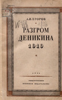   1919 (1931)