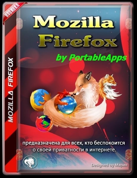 Firefox Browser 97.0.2 Portable by PortableApps (x86-x64) (2022) {Rus}