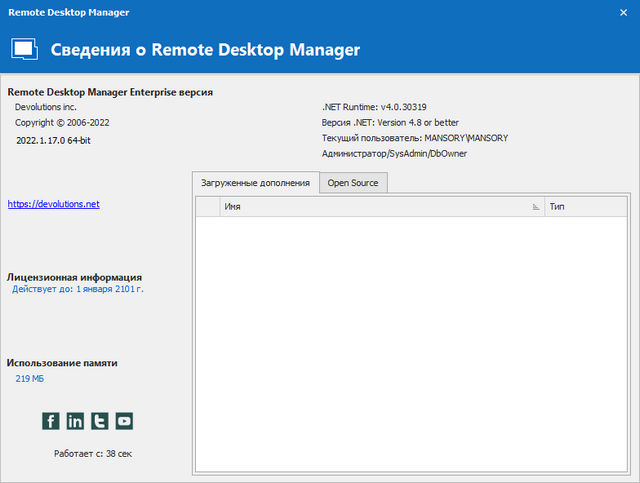 Remote Desktop Manager Enterprise 2022.1.17.0