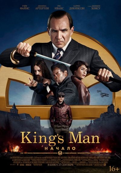 King’s Man: Начало / The King's Man (2021) (BDRip-AVC) 1080p