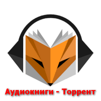Аудиокниги - Торрент v2.10 (2022) Rus