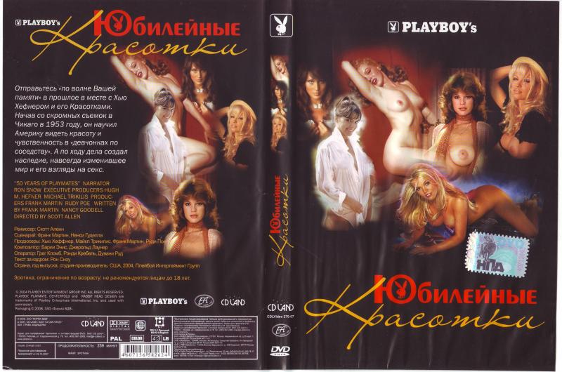 Playboy: 50 Years of Playmates / 50 лет моделей - 6.99 GB
