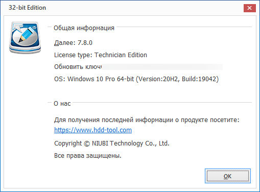 Portable NIUBI Partition Editor Technician Edition 7.8.0