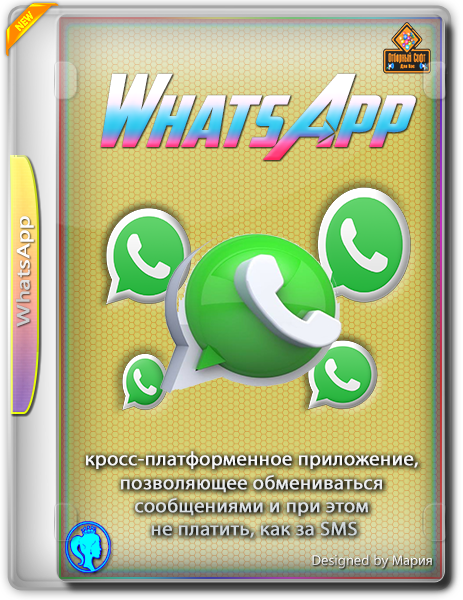 WhatsApp 2.2206.9 RePack (& Portable) by elchupacabra (x86-x64) (2022) (Multi/Rus)