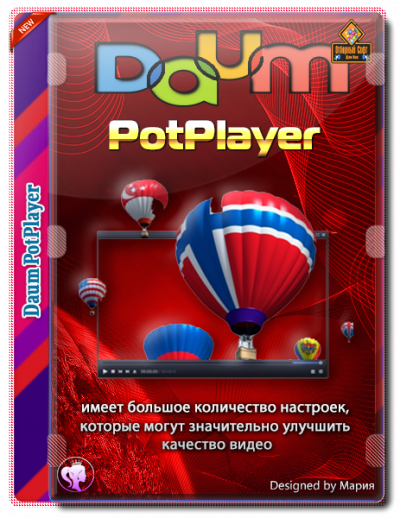 PotPlayer 220302 (1.7.21620) (x64) RePack (& Portable) by elchupacabra (x64) (2022) {Multi/Rus}