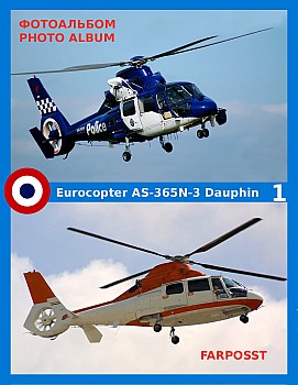 Eurocopter AS-365N-3 Dauphin (1 )