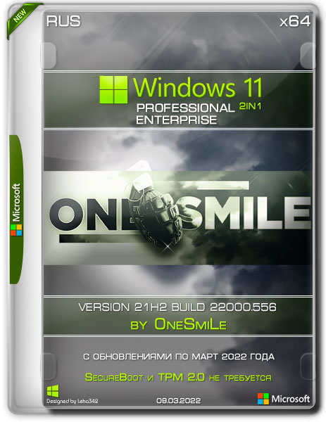 Windows 11 x64 2in1 21H2.22000.556 by OneSmiLe (RUS/2022)