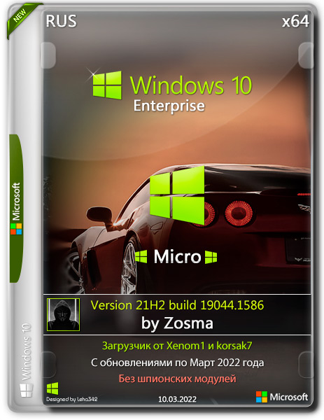 Windows 10 Enterprise x64 Micro 21H2.19044.1586 by Zosma (RUS/2022)
