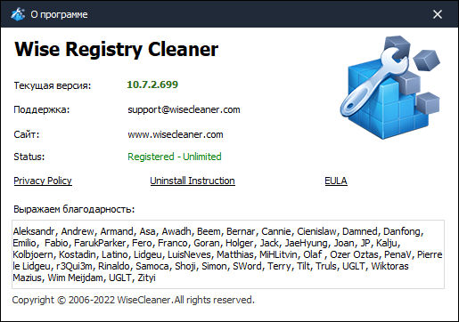 Wise Registry Cleaner Pro 10.7.2.699 + Portable