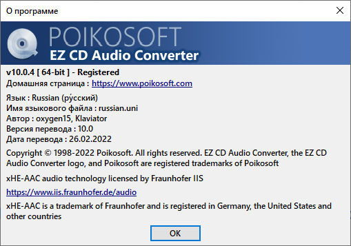 EZ CD Audio Converter 10.0.4.1 + Portable