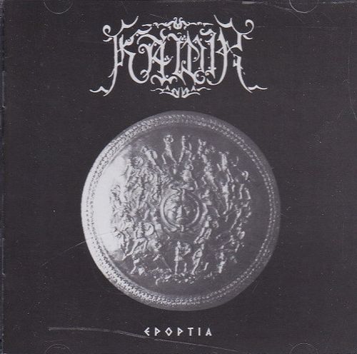 Kawir - Epoptia (1999) (LOSSLESS)