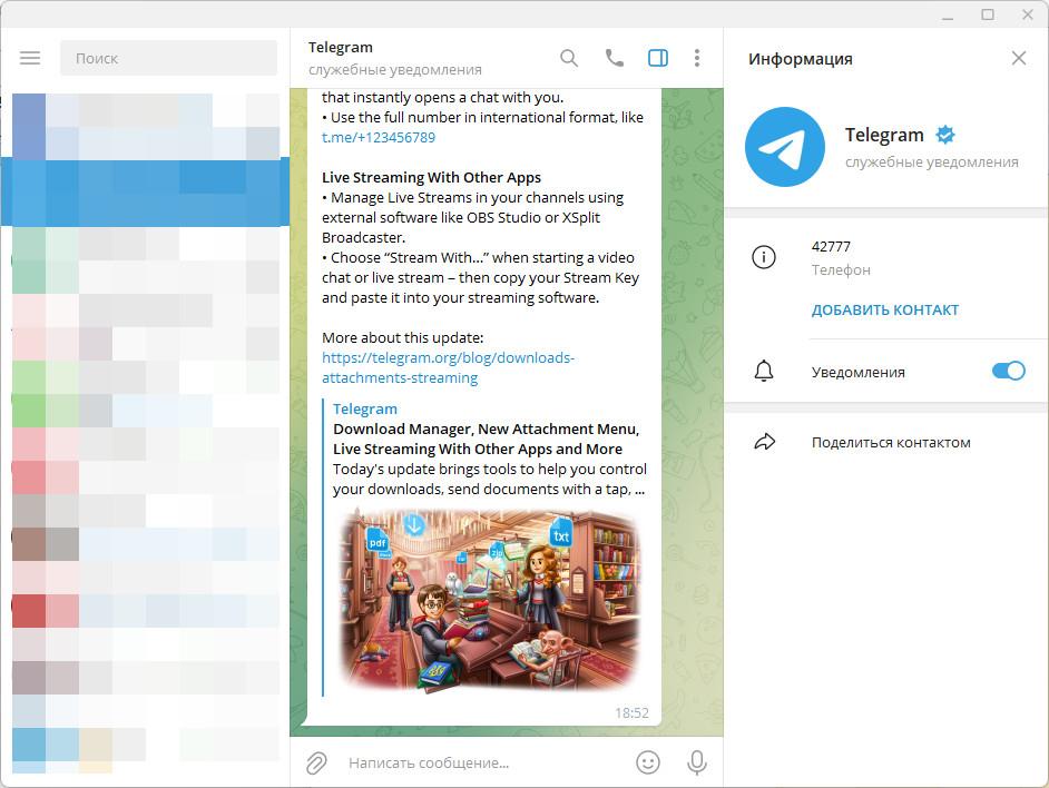 Telegram Desktop 4.0.2 (2022) PC | + Portable