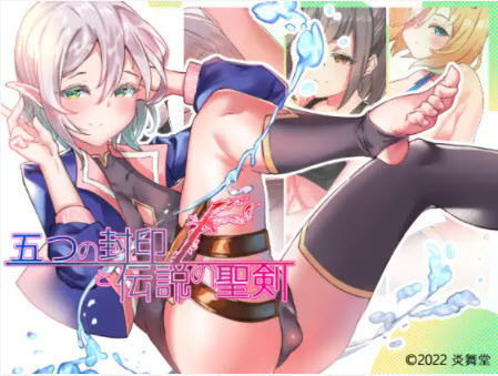 [Crossdressing] Flamedancers - The Five Seals and The Holy Sword of Legend Ver.1.20 Final (eng) - Adventure