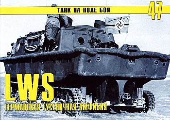 Танк на поле боя №47 - LWS. Германская гусеничная амфибия, часть 2  HQ