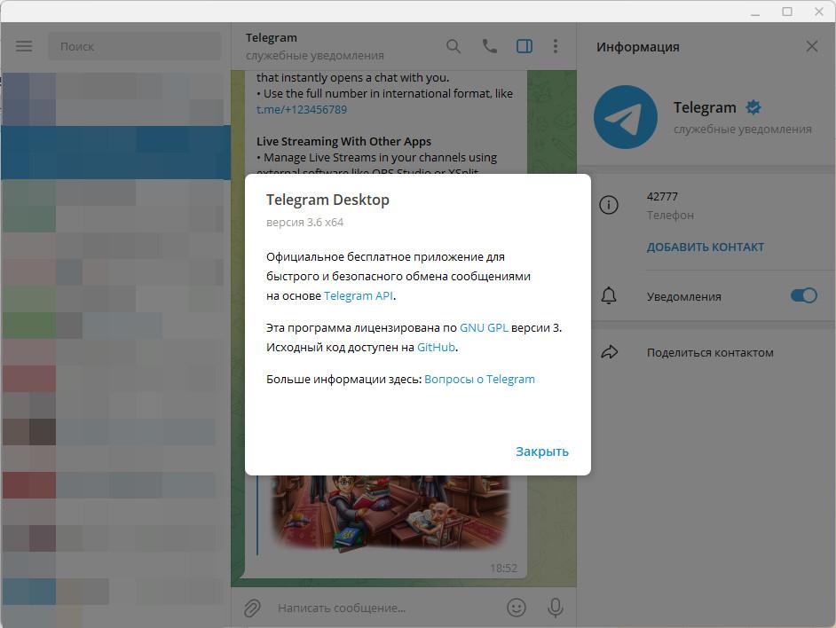 Telegram Desktop 4.0.2 (2022) PC | + Portable