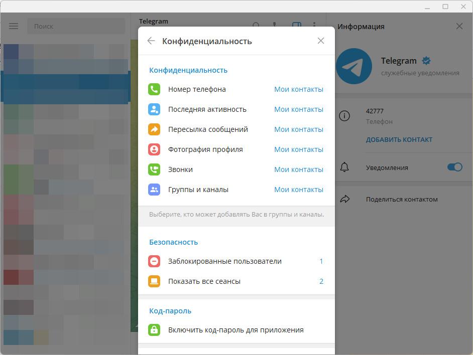 Telegram Desktop 4.6.5 (2023) PC | + Portable