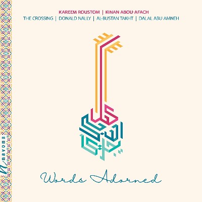 Muḥammad ᾽Abd al-Raḥīm al-Maslūb - Words Adorned (Live)