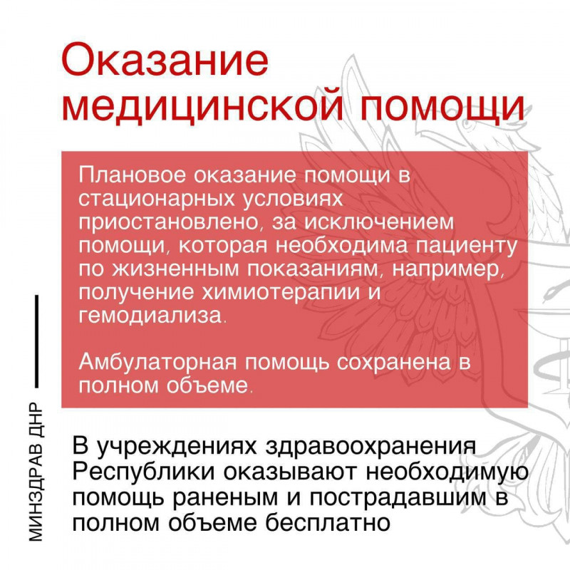 Система здравоохранения продолжает функционировать, медики Республики оказывают необходимую помощь всем пациентам, поступающим в учреждения здравоохранения