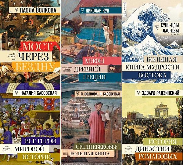 Большая книга искусства и истории в 7 книгах (PDF, FB2)