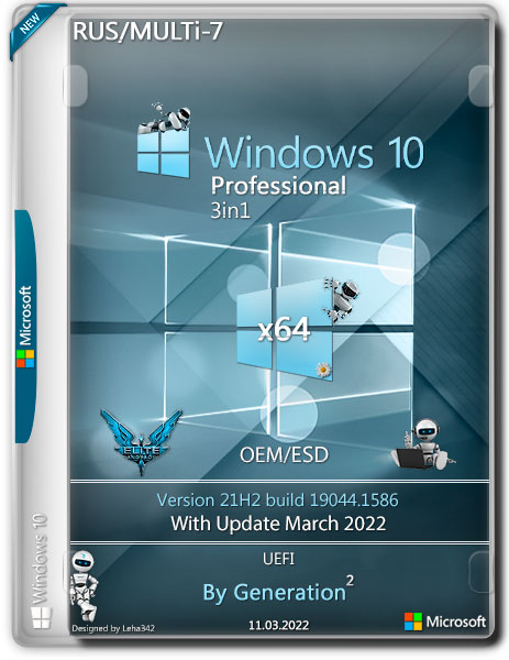 Windows 10 Pro OEM x64 3in1 21H2.19044.1586 March 2022 by Generation2 (RUS/MULTi-7)