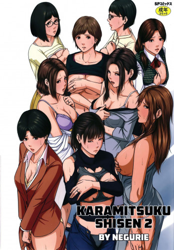Karamitsuku Shisen 2 Hentai Comics