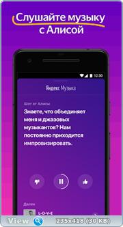 Яндекс.Музыка v2022.06.4 Mod (2022) Android