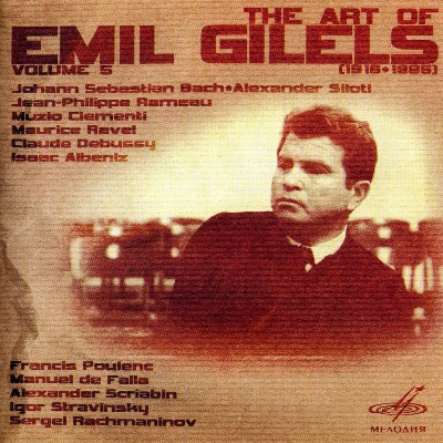 Sergei Rachmaninoff - Art of Emil Gilels, Vol  5 (Live)