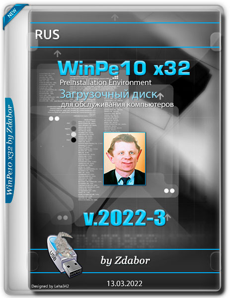 WinPe10 x32 by Zdabor v.2022-3 (RUS/2022)
