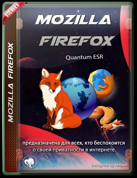 Firefox Browser ESR 91.7.1 (x86-x64) (2022) {Rus}