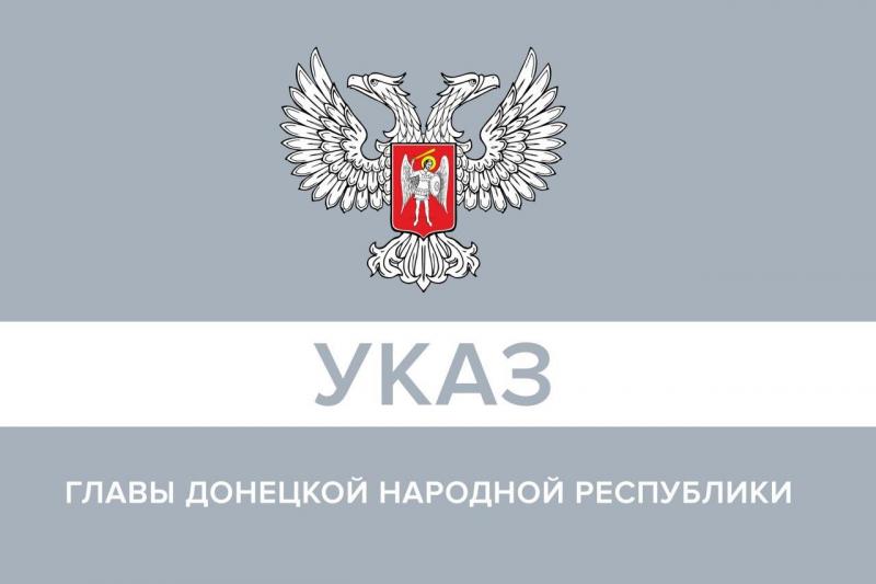 В Донецкой Народной Республике 15 марта 2022 года объявлен день траура