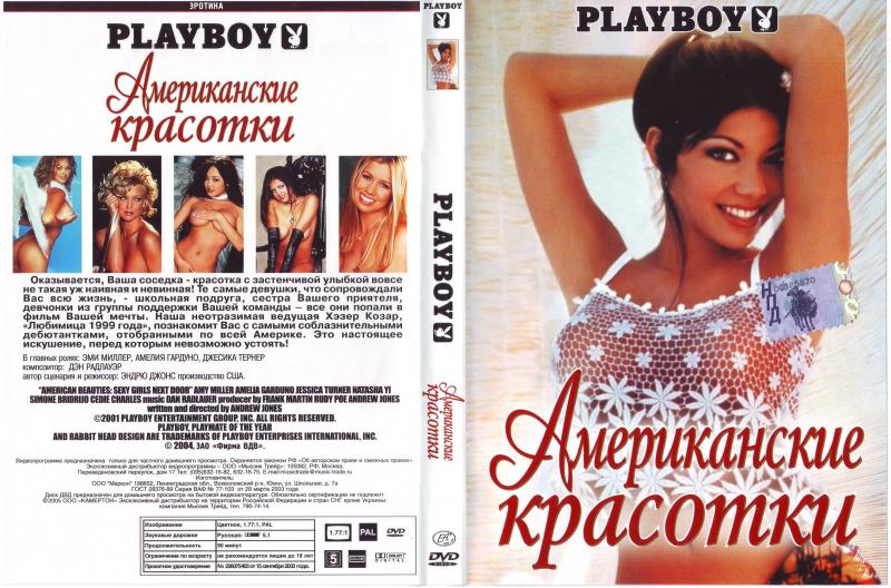 Playboy: American Beauties / Американские - 3.8 GB