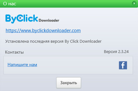 By Click Downloader Premium 2.3.24