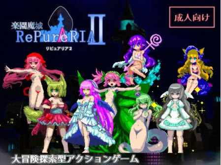 House of Black Dream Fantasies - The Paradise Fortress of RePure Aria 2 Ver.1.25 Final (eng)