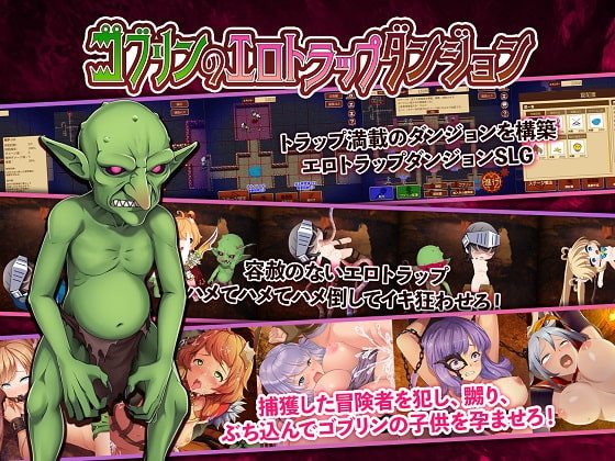 [Drugs] Green empire - The Goblin Ero Trap Dungeon Ver.1.2.5 (jap) - Hypnosis