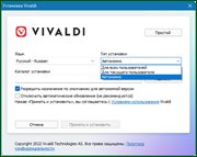 Vivaldi 5.1.2567.66 (x86-x64) (2022) {Multi/Rus}