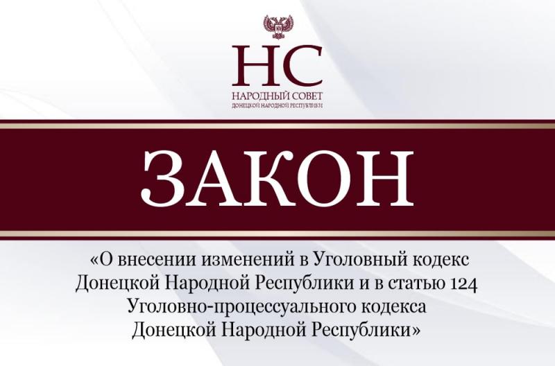 Парламентарии установили уголовную ответственность за распространение заведомо ложной информации о действиях Вооружённых сил России, ДНР и ЛНР