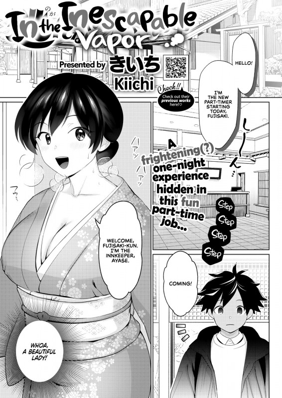 [Kiichi] Nogarerarenai Yuge no Naka | In the Inescapable Vapor Hentai Comic