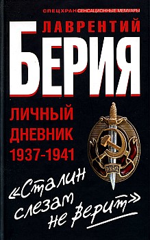 "   ".   1937-1941