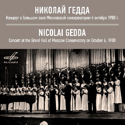Abram Polyachek - Nicolai Gedda in Moscow, October 6, 1980 (Live)