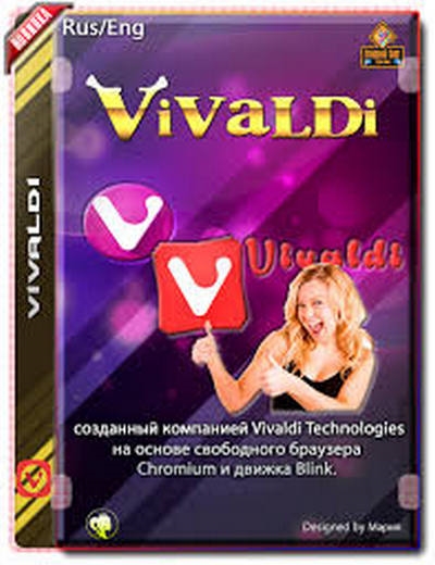 Vivaldi 5.1.2567.66 (x86-x64) (2022) {Multi/Rus}