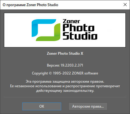Zoner Photo Studio X 19.2203.2.371