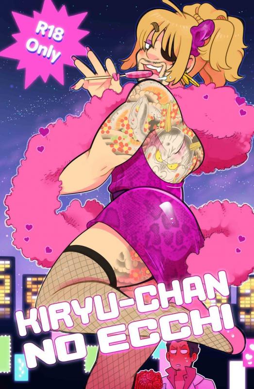 Darkchibishadow - Kiryu-chan-No-Ecchi Porn Comic