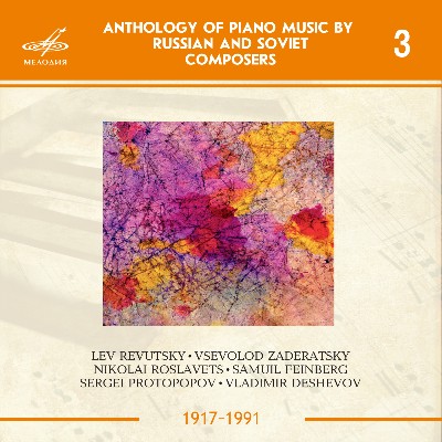 Vladimir Deshevov - Anthology of Piano Music by Russian and Soviet Composers, Pt  3 (Live)