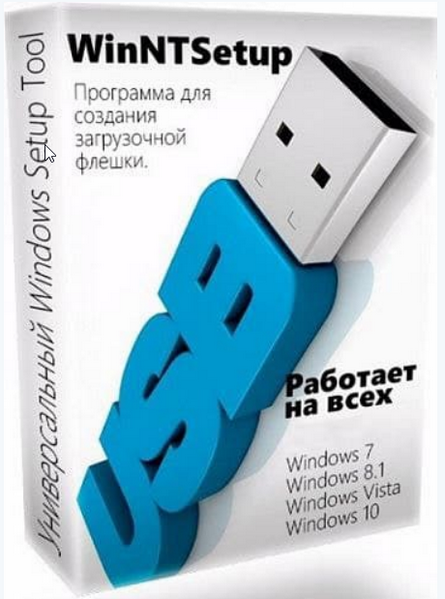 WinNTSetup 5.2.3 Portable (x64) (2022) (Multi/Rus)