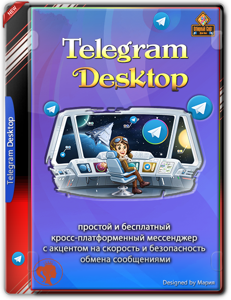 Telegram Desktop 3.6.1 + Portable (x86-x64) (2022) Multi/Rus